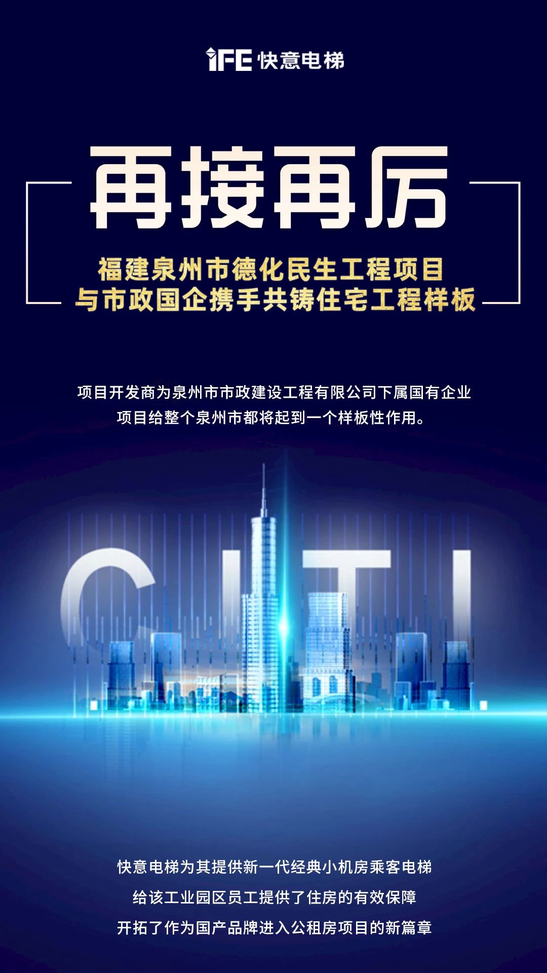 再接再厉！dcbox小金库开启民生工程项目新篇章”