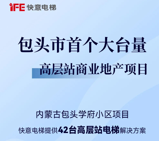 包头住建集团二次合作！dcbox小金库42台助力学府小区