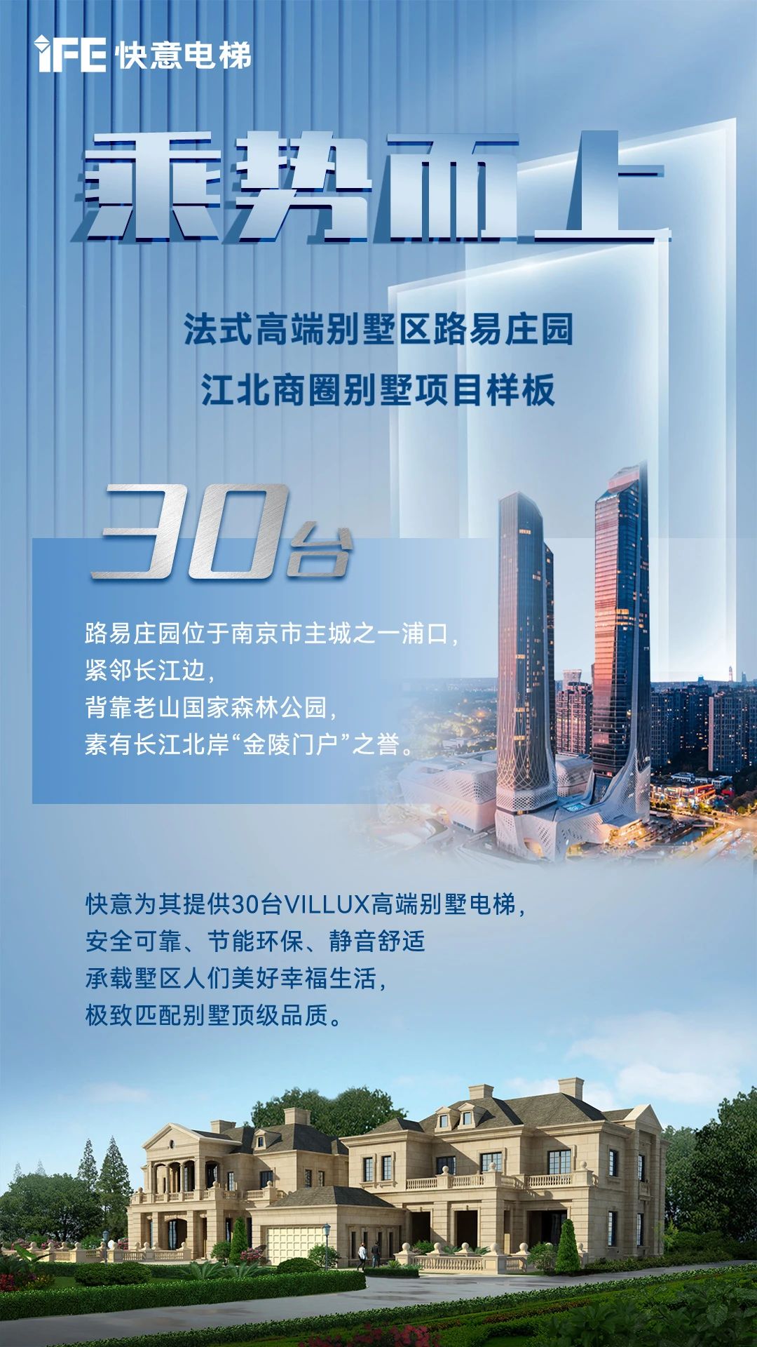 乘势而上，拿下江北商圈别墅样板项目