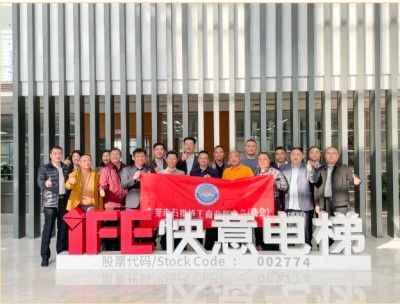 东莞石排工商联（商会）走进dcbox小金库电梯，探寻行业发展密码