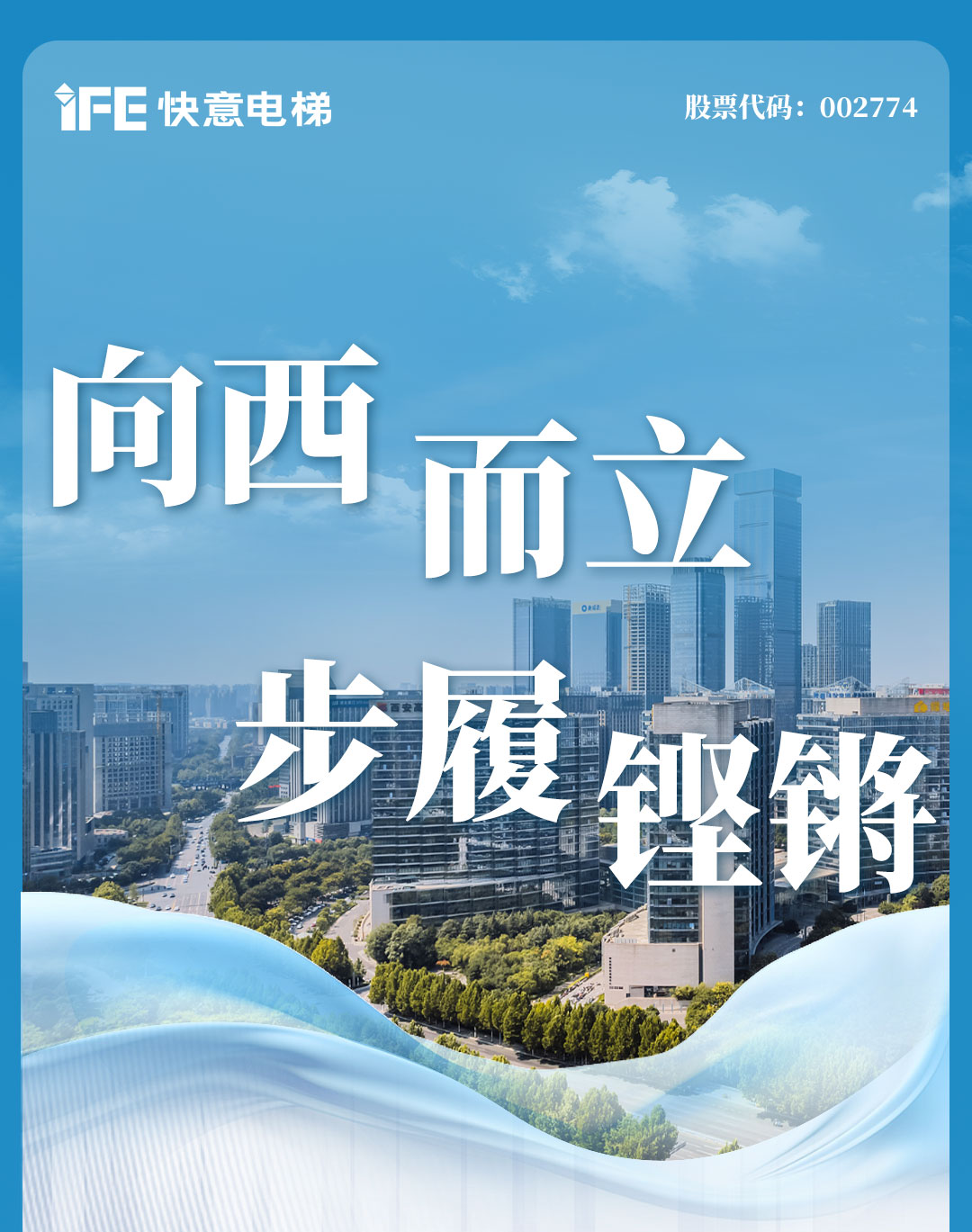 dcbox小金库电梯 | 西北项目高光盘点，深度合作实录（下）