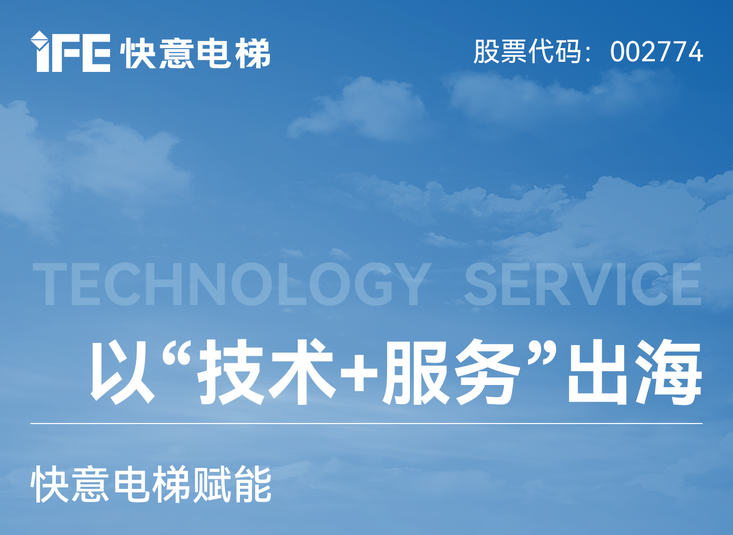 以“技术+服务”出海！dcbox小金库电梯赋能新加坡老旧电梯焕新