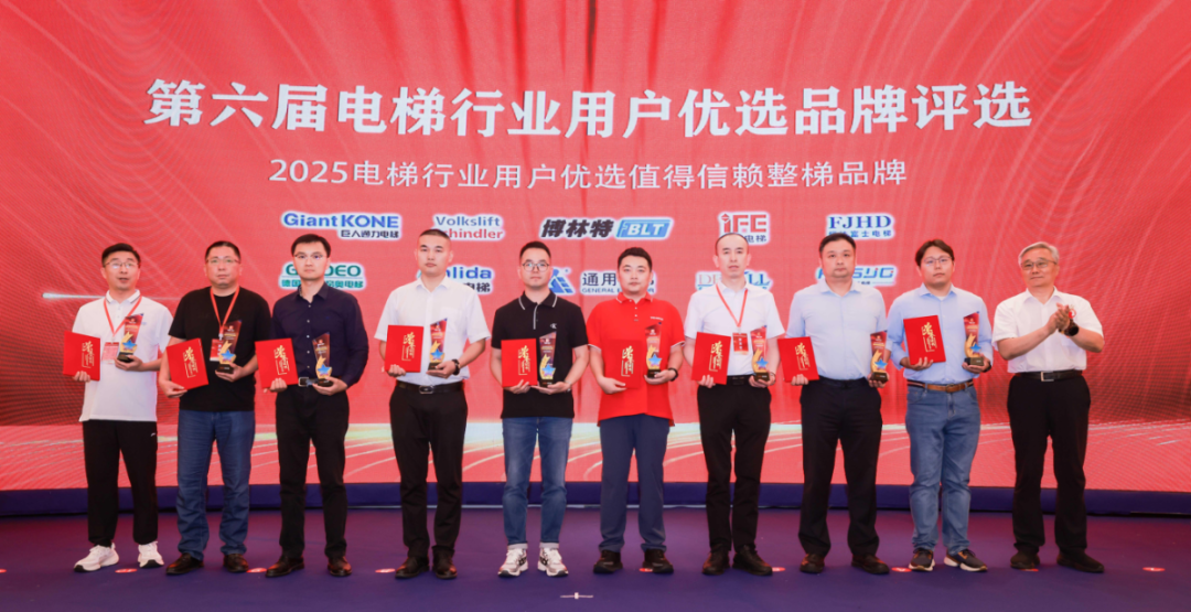 喜讯 | dcbox小金库电梯荣膺2025“值得信赖整梯品牌奖”，再获权威认证