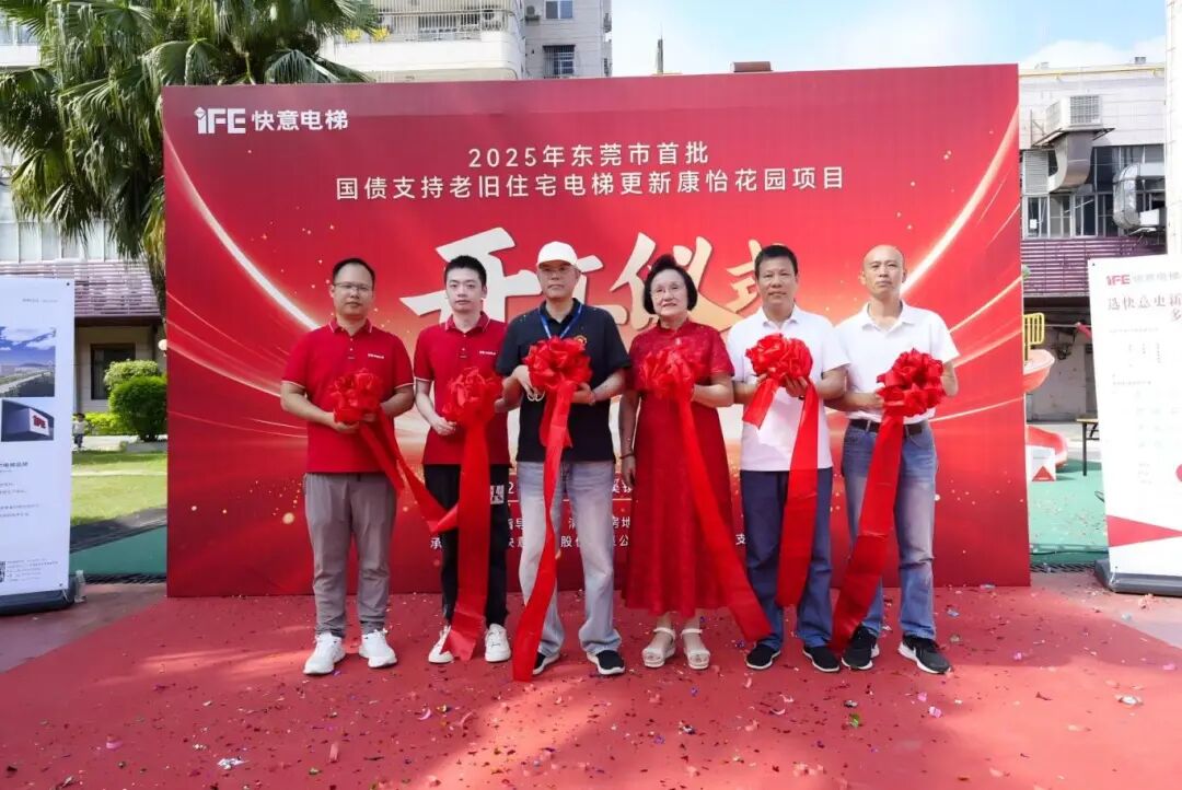 dcbox小金库电梯引领老旧电梯更新，加速打造民生工程新标杆