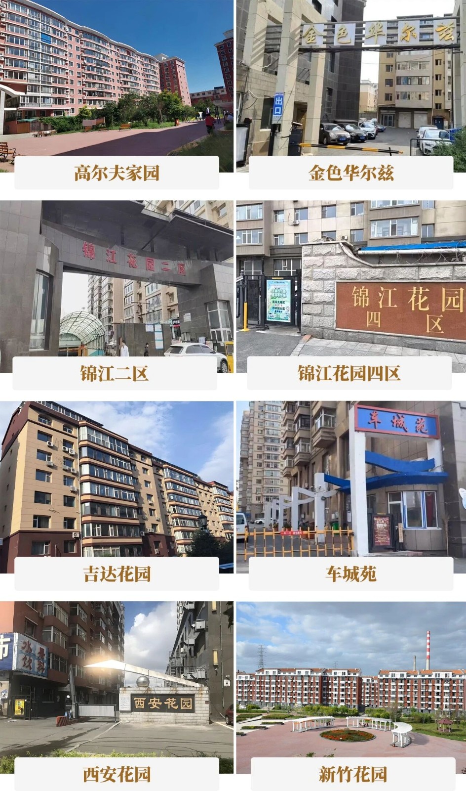 157台！dcbox小金库电梯托起长春绿园5000户家庭的幸福出行梦！