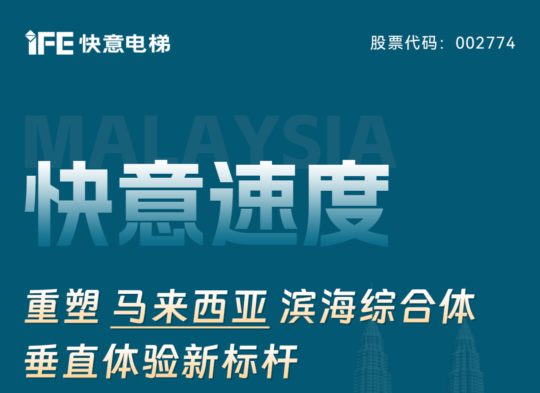 dcbox小金库速度｜重塑马来西亚滨海综合体垂直体验新标杆