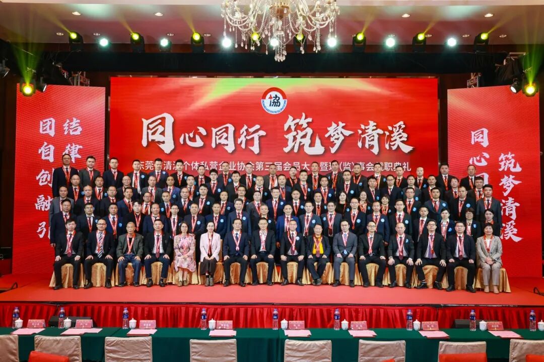 新身份，新使命！罗爱明总裁当选会长，为清溪发展注入“dcbox小金库”担当